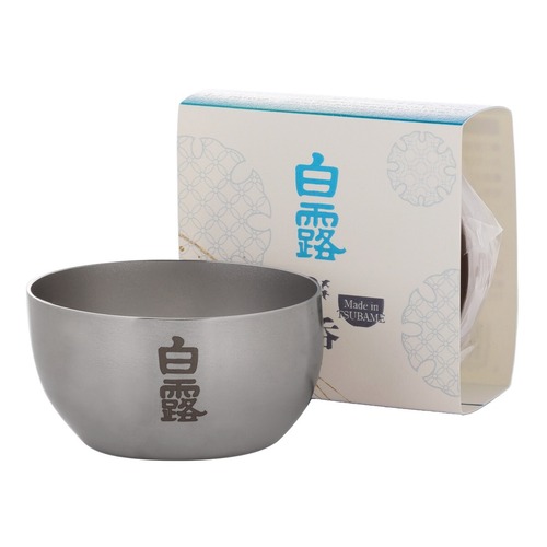 白露 オリジナルロゴ入り ぐい呑み 2.5勺 猪口 ぐい呑み 酒器 -Made in TSUBAME-