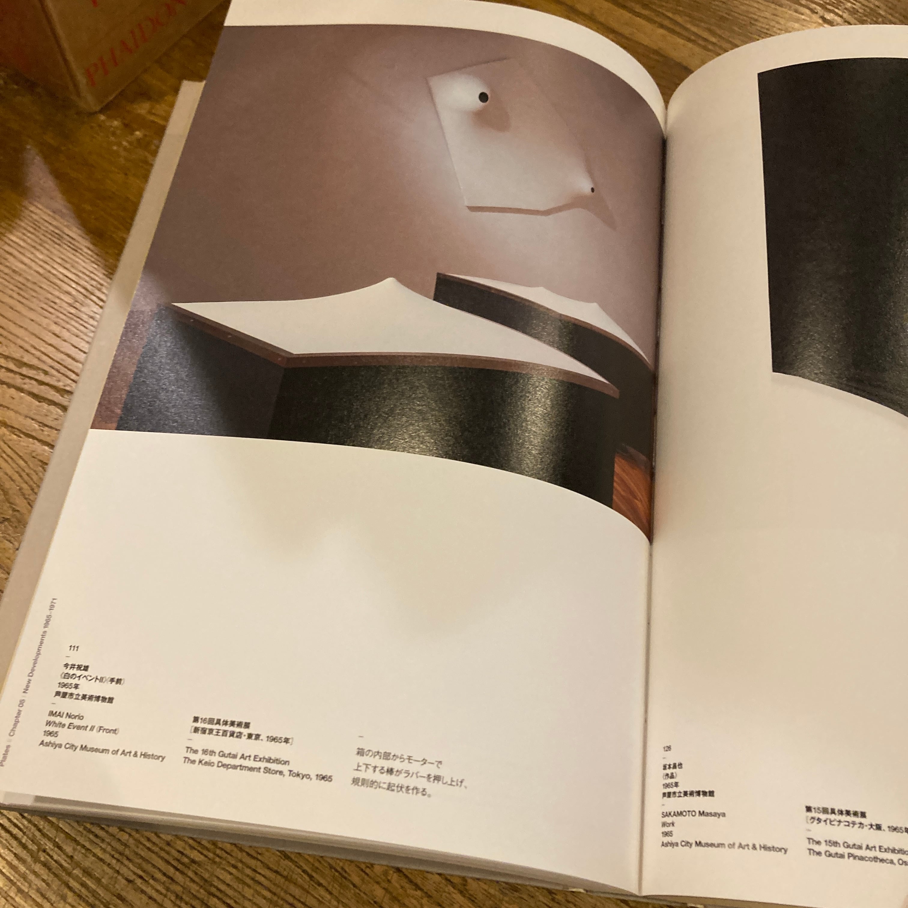 具体」ニッポンの前衛 18年の軌跡 GUTAI The Spirit of an Era | 百年