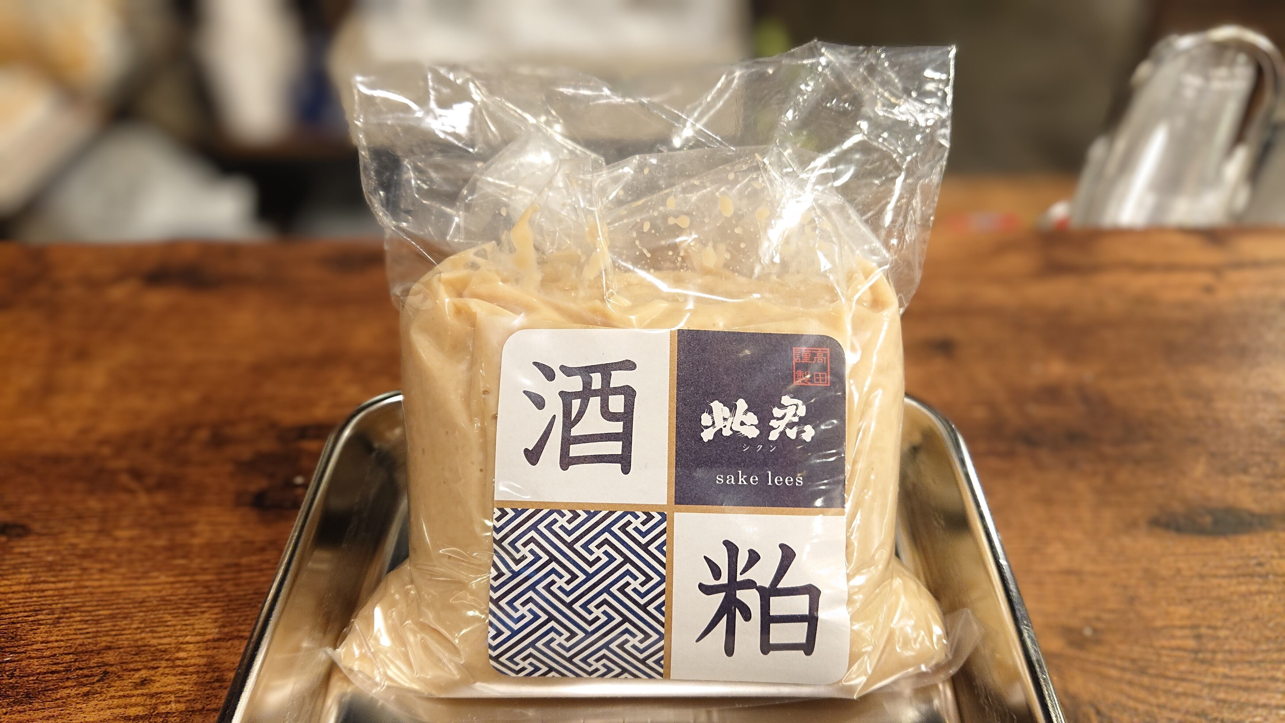 此君の酒粕 500g