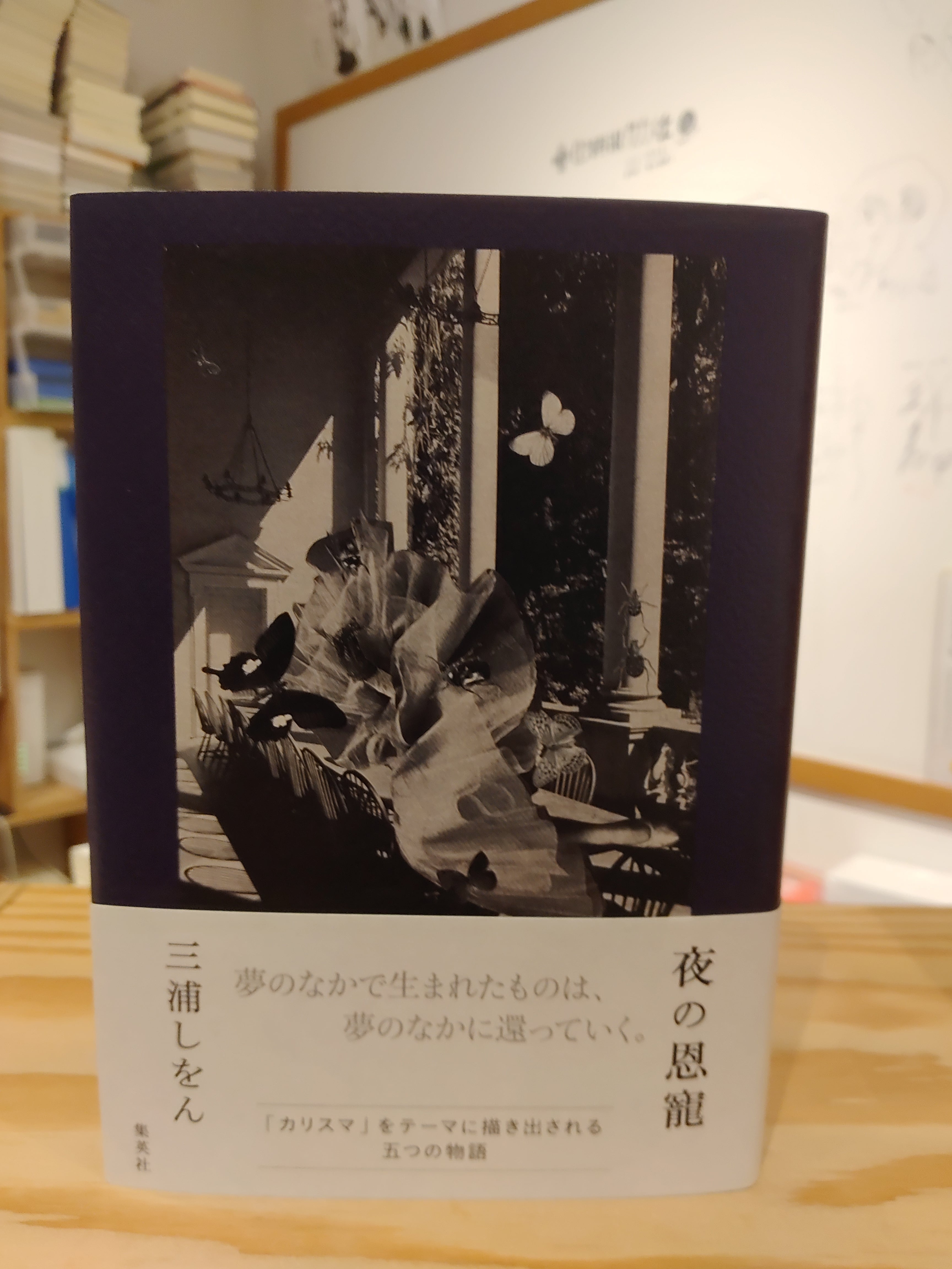 夏帆 The Tale of KAHO』 | 村上春樹 | 新潮社 | 小声書房