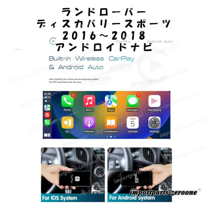 ランドローバー ディスカバリースポーツ 2016〜2018 アンドロイドナビ
