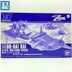 HG 1/144 ド・ダイ改