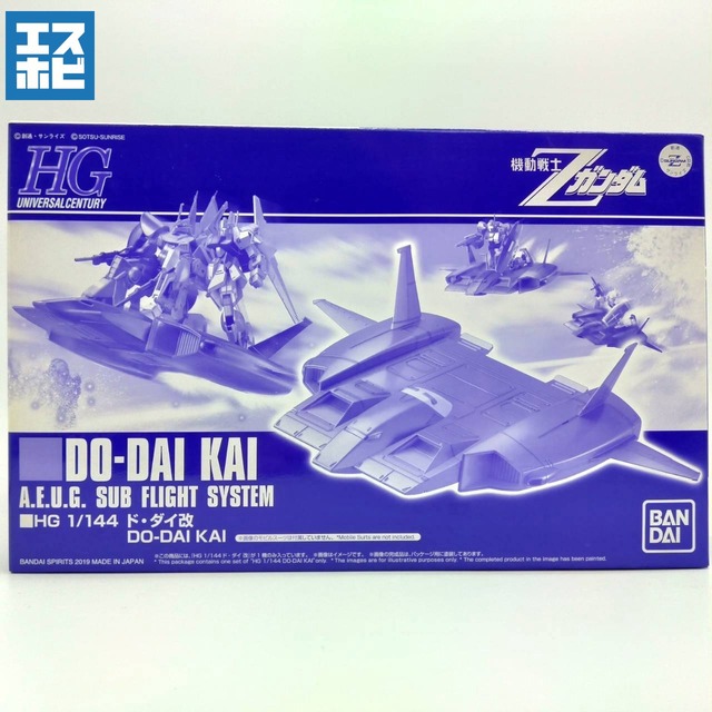 HG 1/144 ド・ダイ改
