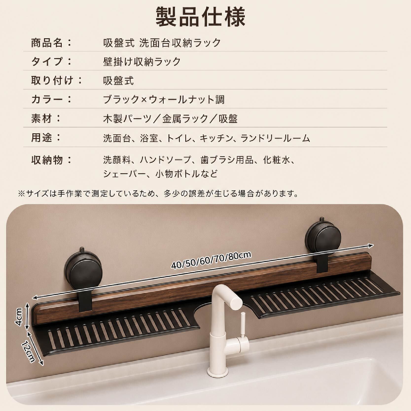 HY 561 . 吸盤式 洗面台収納ラック 穴あけ不要 壁掛け収納ラック