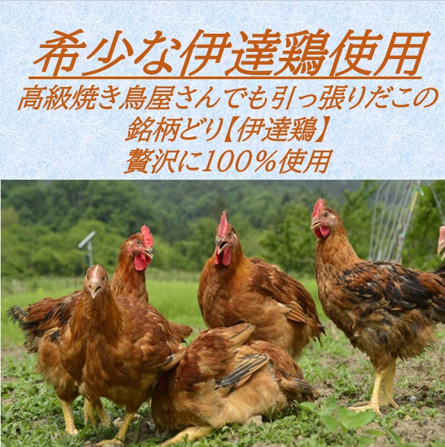 銘柄鶏【伊達鶏使用】万能 とり団子 （500g） 2袋入り