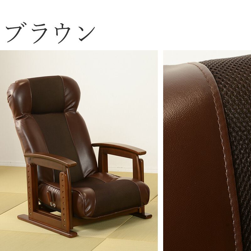 高座椅子 LZ-4738｜和室やリビングに最適 ロータイプ対応 蒸れにくい