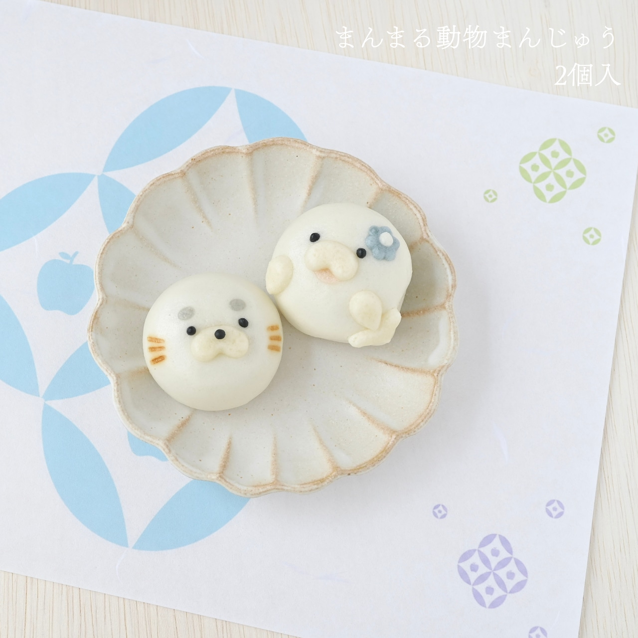【選べる】まんまる動物まんじゅう2個入