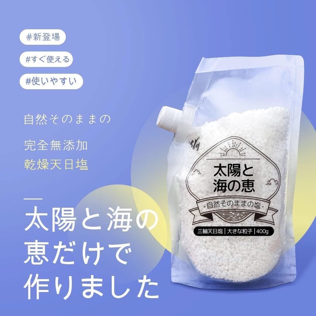 三論天日塩（400g）　ecolife-miwa