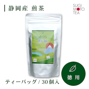 簡単ティーバッグ　煎茶