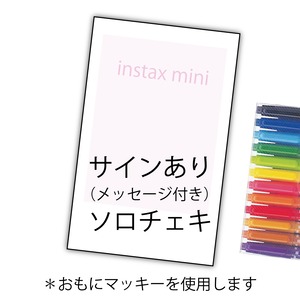 ■ゆるっと革命団■　サインチェキ・３月