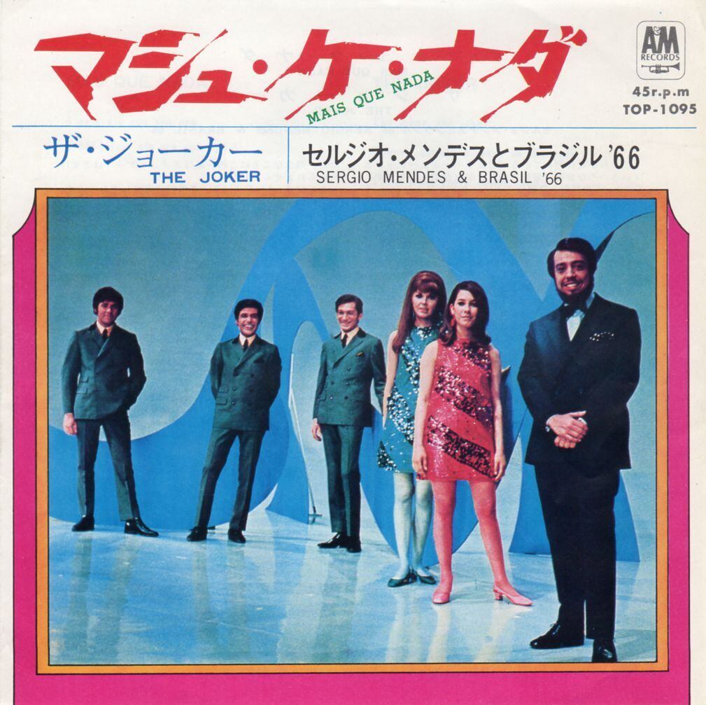 【7″】セルジオ・メンデスとブラジル'66 マシュ・ケ・ナダ ザ・ジョーカー SERGIO MENDES  BRASIL '66 MAIS  QUE NADA THE JOKER VINYL SHOP shiosairec