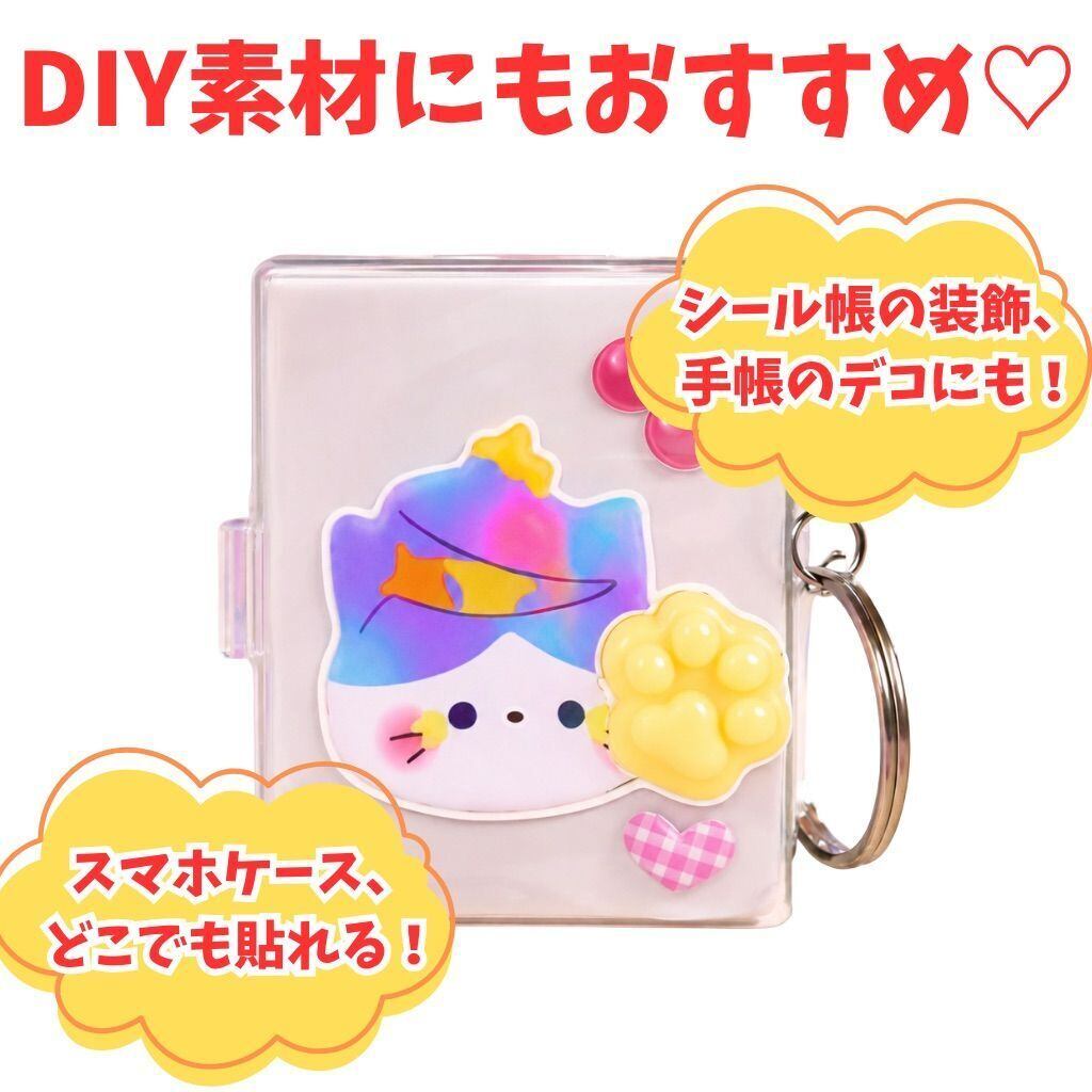 10個セット】 カラフル 肉球 パーツ ぷにぷに 立体 にくきゅう デコ