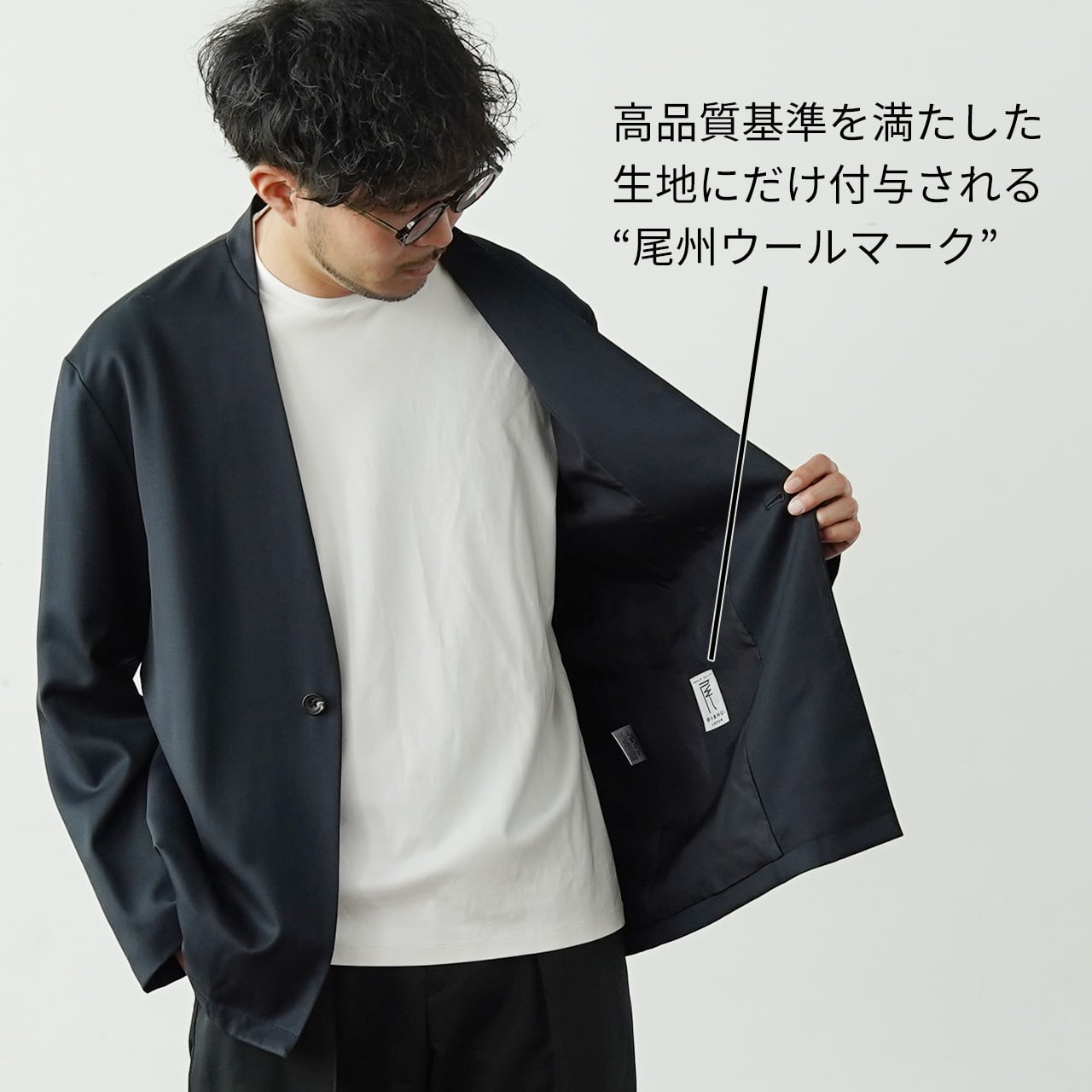 秋冬ver】何も考えずに大人の好印象コーデが完成する「尾州ウールノー