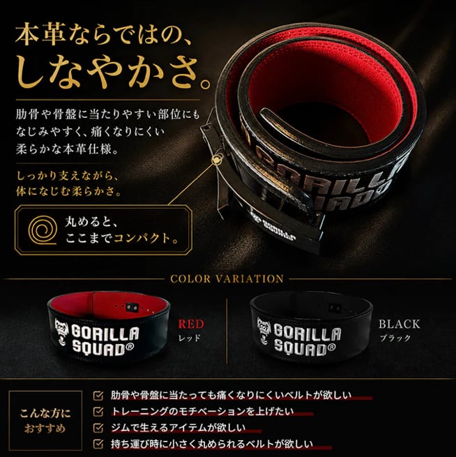 GORILLA SQUAD レバーアクションベルト ベルト ジム オシャレ 赤 定価15,800円【訳あり品•新品】レバーアクションベルト インナーカラー