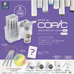 【ロット販売】【6入】コピックミニチュアキーチェーンプラス2(8503734)