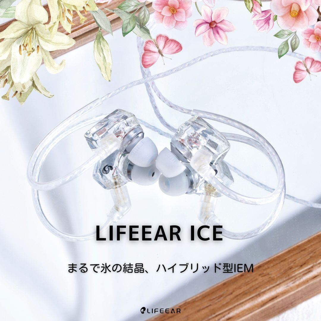 74 イヤホン LIFEEAR ICEをレビュー！ - れあのガジェット三昧日記