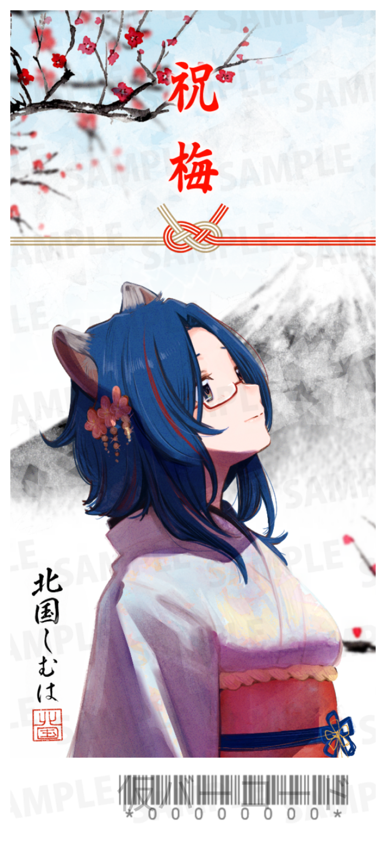 【通常プラン】バーチャル物産展 祝い酒 ノンアルコール梅ジュース【第3陣】【9/10~9/20販売】