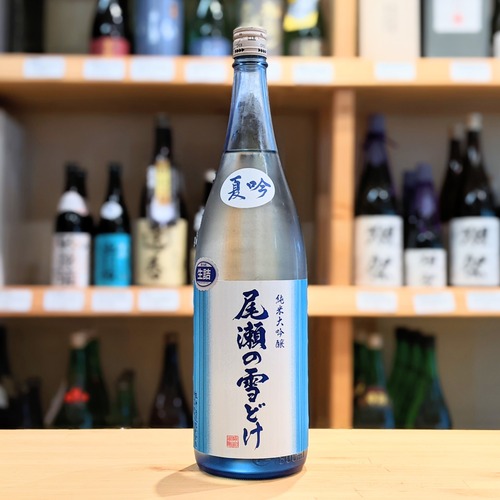 尾瀬の雪どけ 純米大吟醸 夏吟 生詰 1.8L【日本酒】※要冷蔵