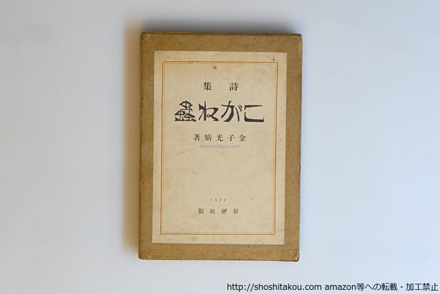 ☆ 新着商品 | 書肆田高