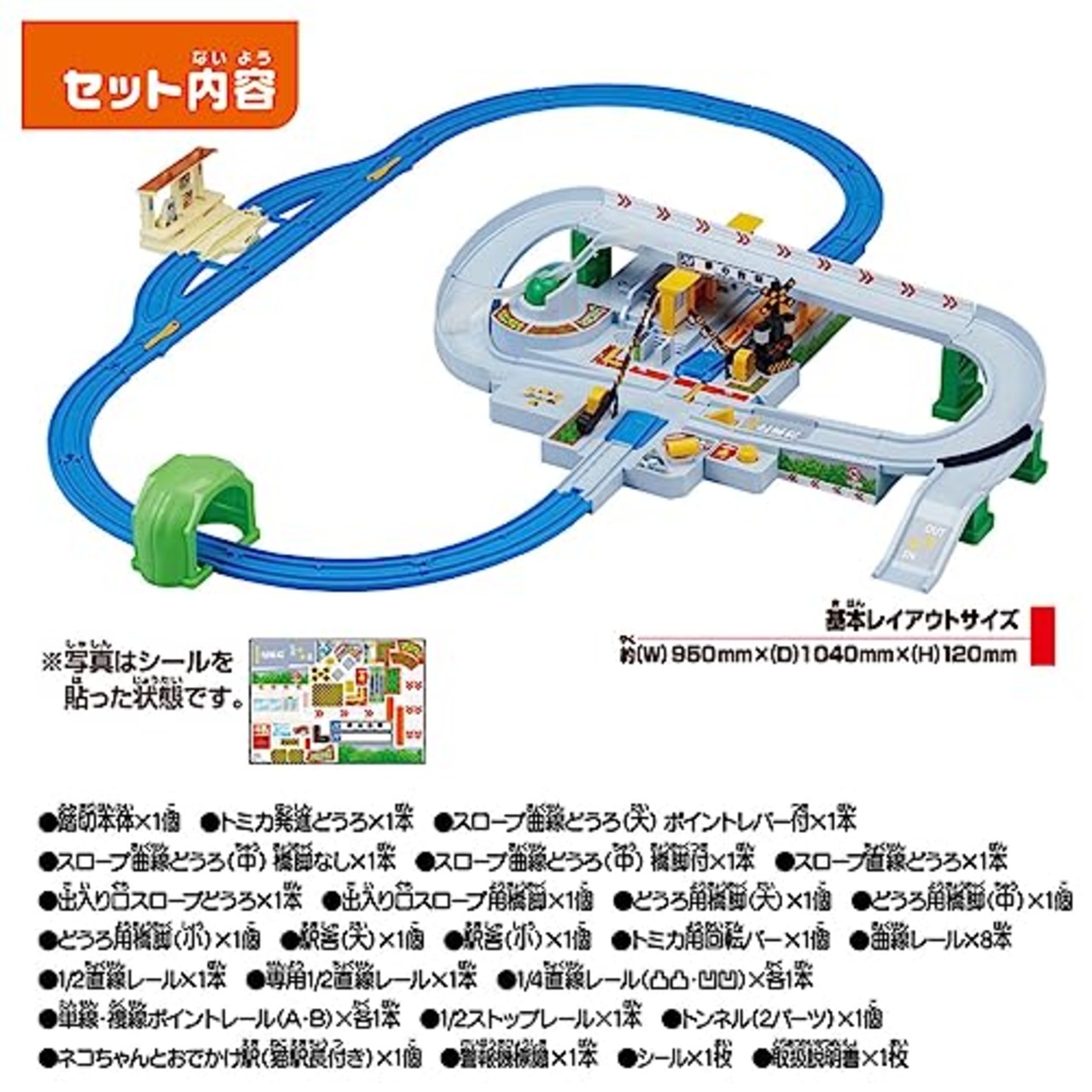 タカラトミー(TAKARA TOMY) プラレール 5周年 トミカと遊ぼう くるぞわたるぞ カンカン踏切DXセット