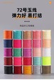 72号翡翠糸 0.8mm 手編みブレスレット用素材