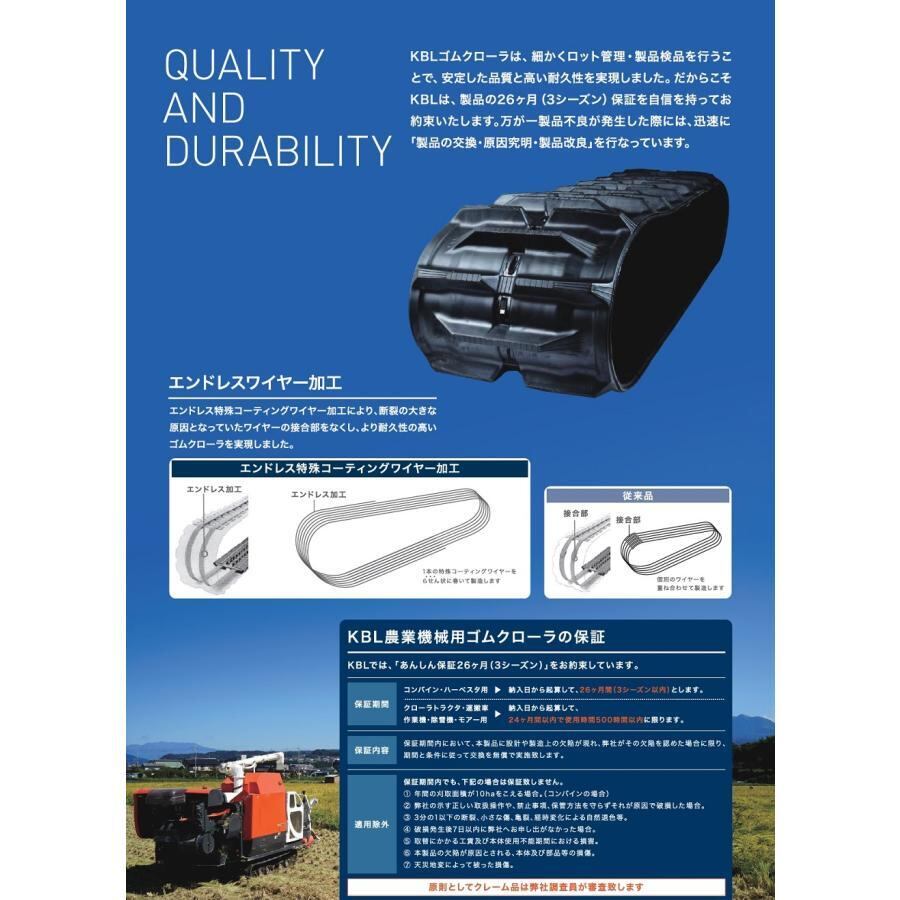 コンバイン用ゴムクローラー 3335NS KBL 330x79x35 パターンDオフセット【法人のみ】【営業所留め可】