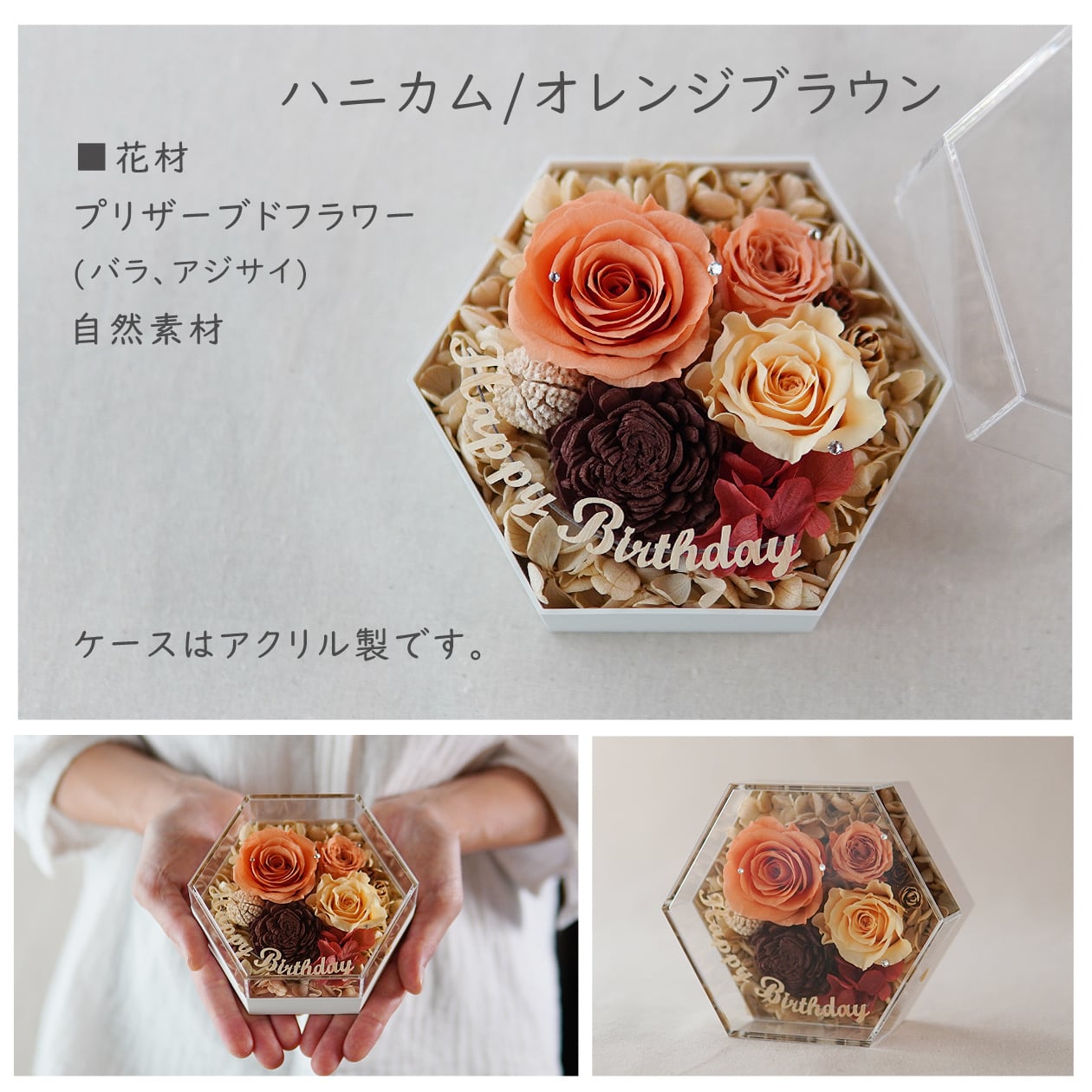 プリザーブドフラワー 【Honeycomb ~ハニカム～】ボックスフラワー