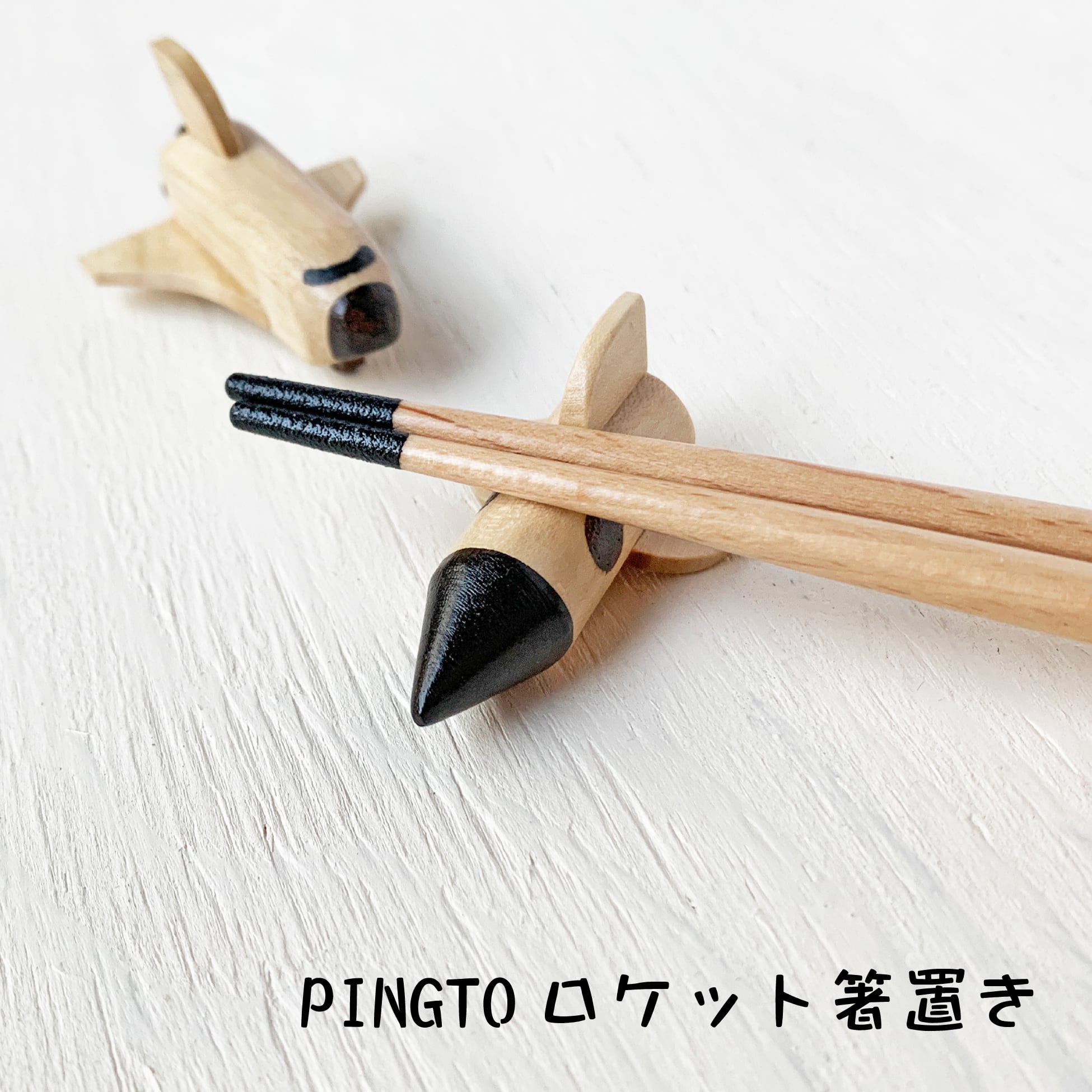 箸置き c076487d62440275f77578df37dada