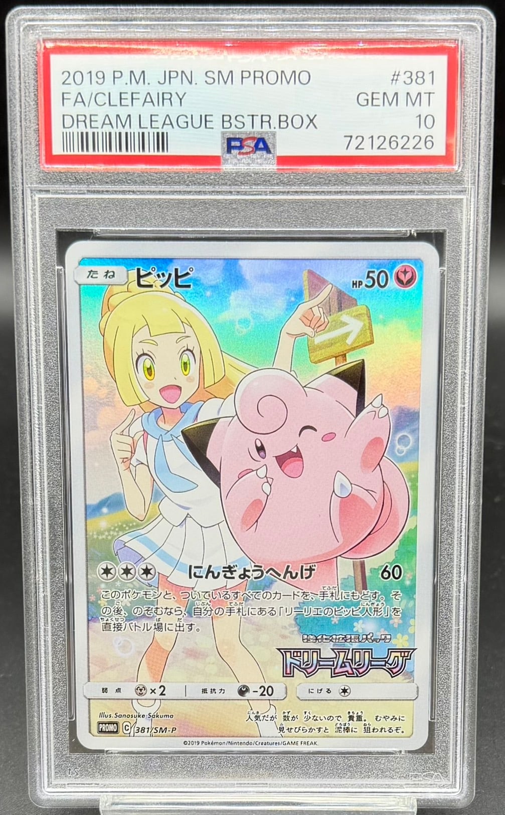 PSA10 サボ(3周年ロゴ)【SEC】{OP07-118} | ワンピース・ポケモン