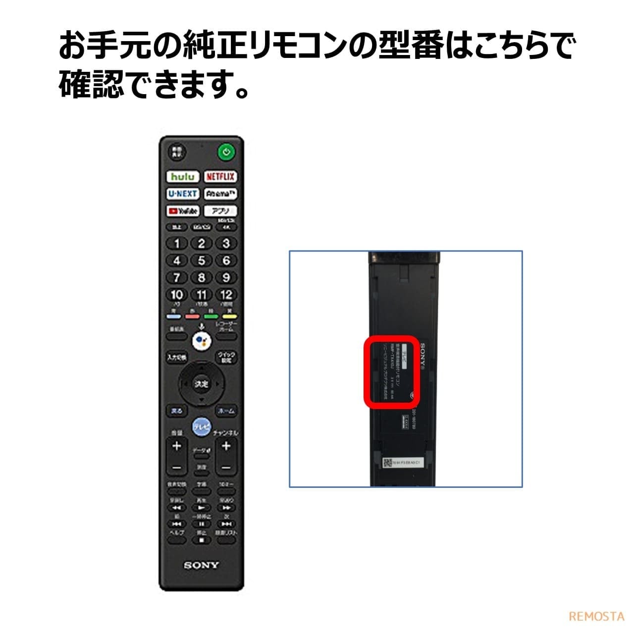 SONY　リモコン　RMF-TX410J