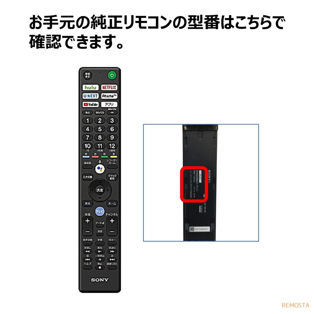 100%正規品 SONY テレビ BRAVIA 純正リモコン RMF-TX300J 映像機器