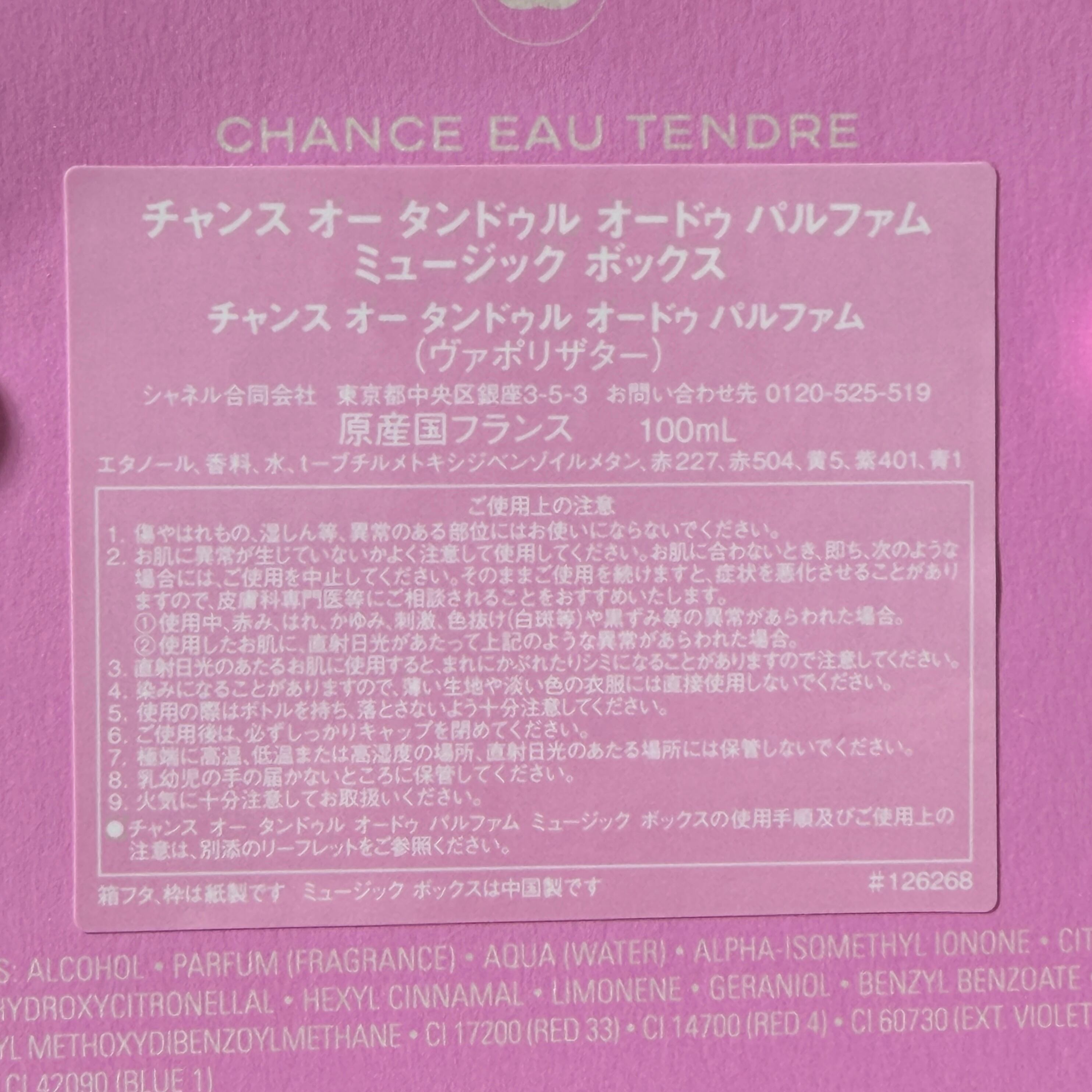 CHANEL Chance Eau Tendre Eau de Parfum Music Box | ASSET VINTAGE