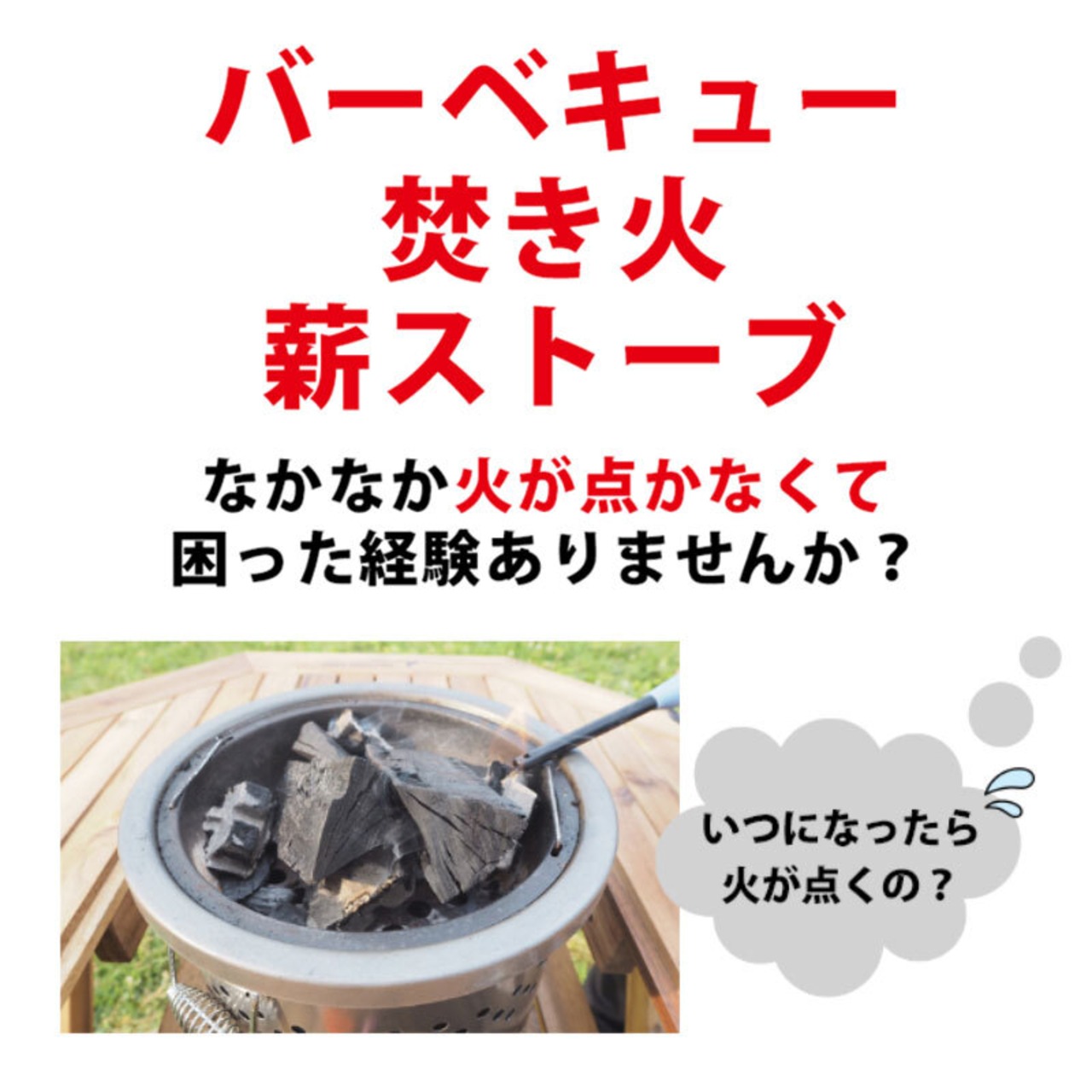 SOLSTICKAN（ソルスティックカン） FIRELIGHTERS(ファイヤーライターズ) 3個セット マッチ型着火剤