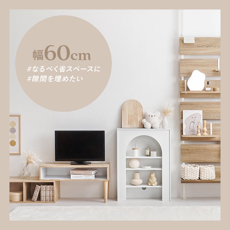 マントルピース 幅80cm 収納 棚 | FIGARO