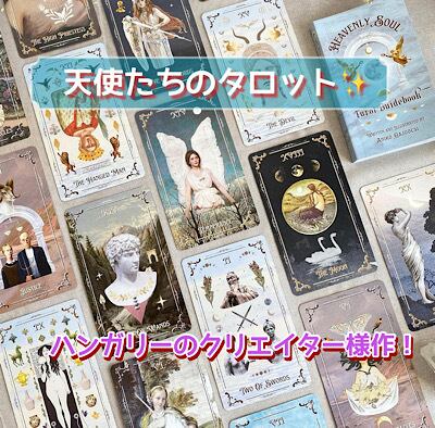 メルヘンチックなルノルマンカード ❤︎ レア ❤︎ メルヘンチック