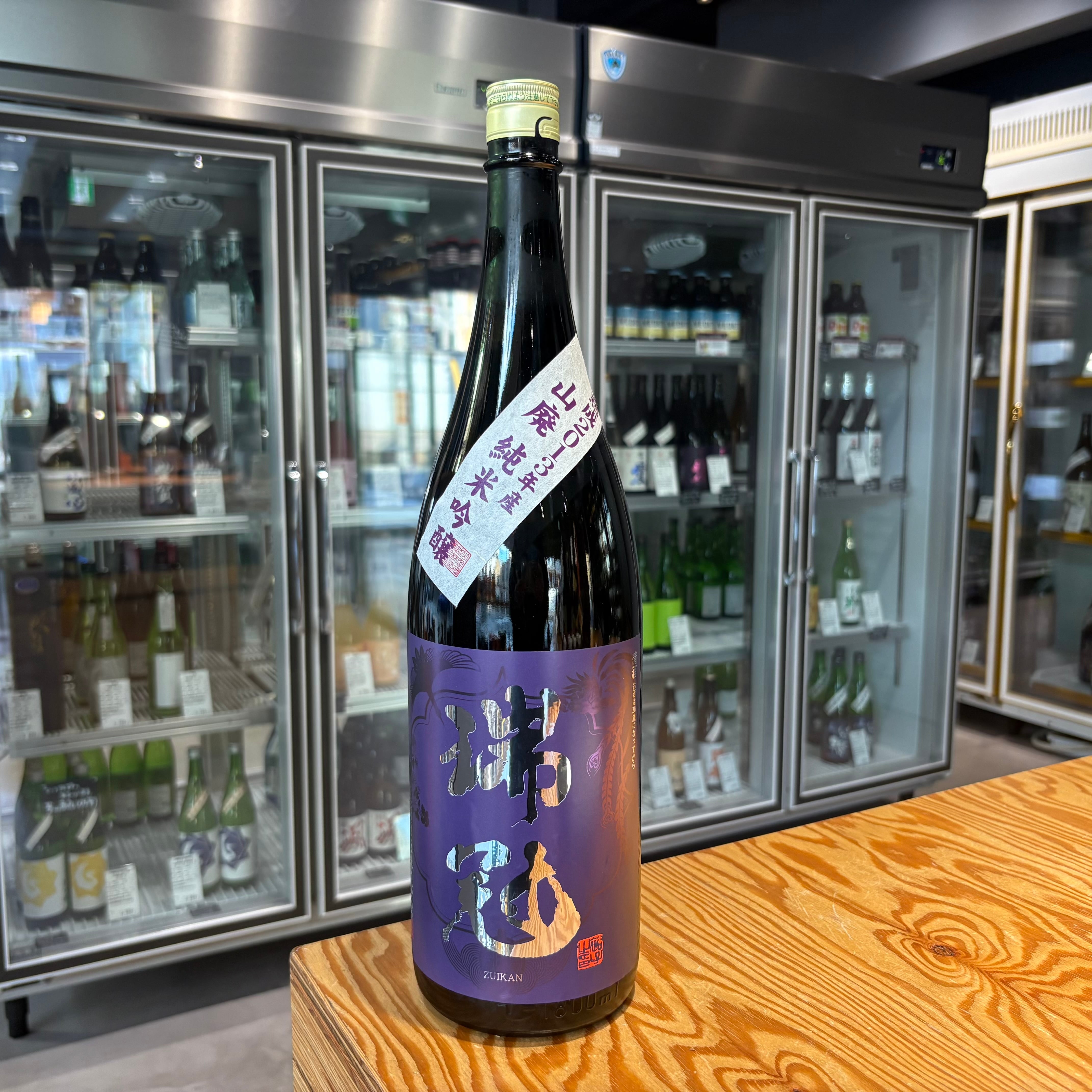 【山岡酒造】瑞冠 熟成 2013年産 山廃 純米吟醸 1.8L