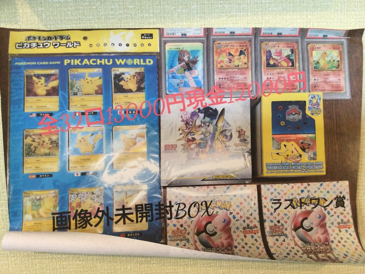 ポケモンカード 高額オリパ ドリームリーグ PSA ラストワン賞 151未 