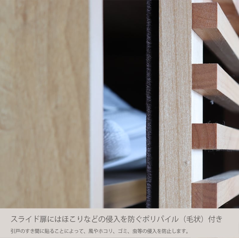 シューズボックス 幅80cm 下駄箱 玄関収納 完成品 国産 大川家具 格子