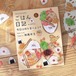 新作☆ BGM ビージーエム「ごはん日記・和風弁当」PET クリアシール 15designs x 3 45枚入り