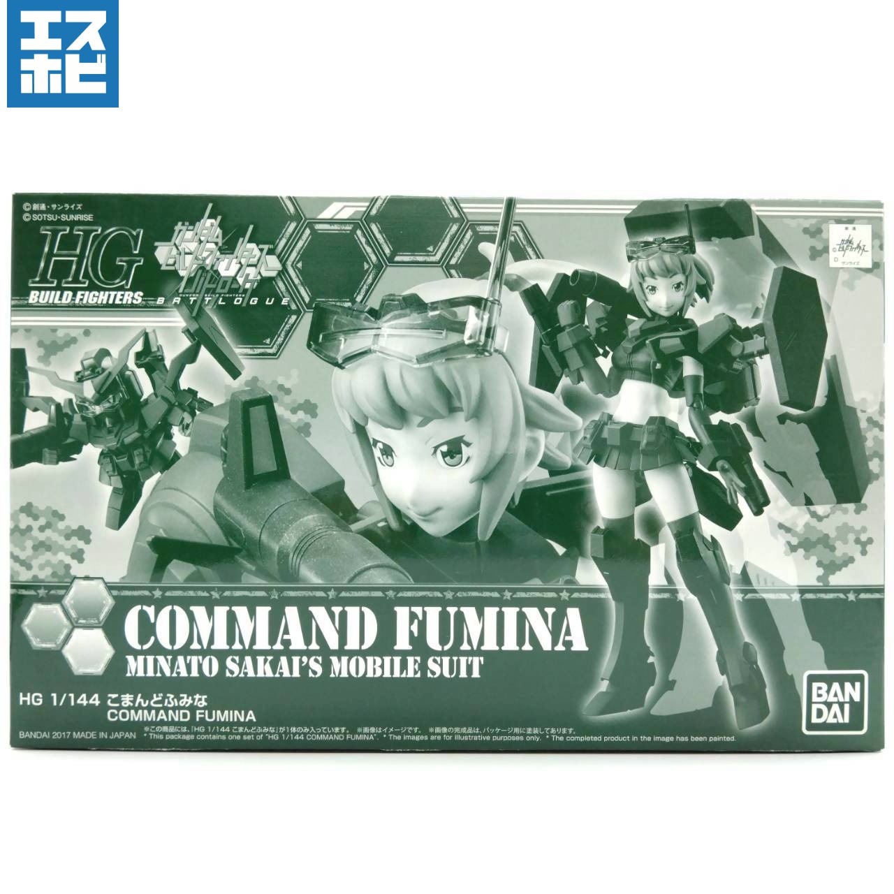 HG 1/144 こまんどふみな