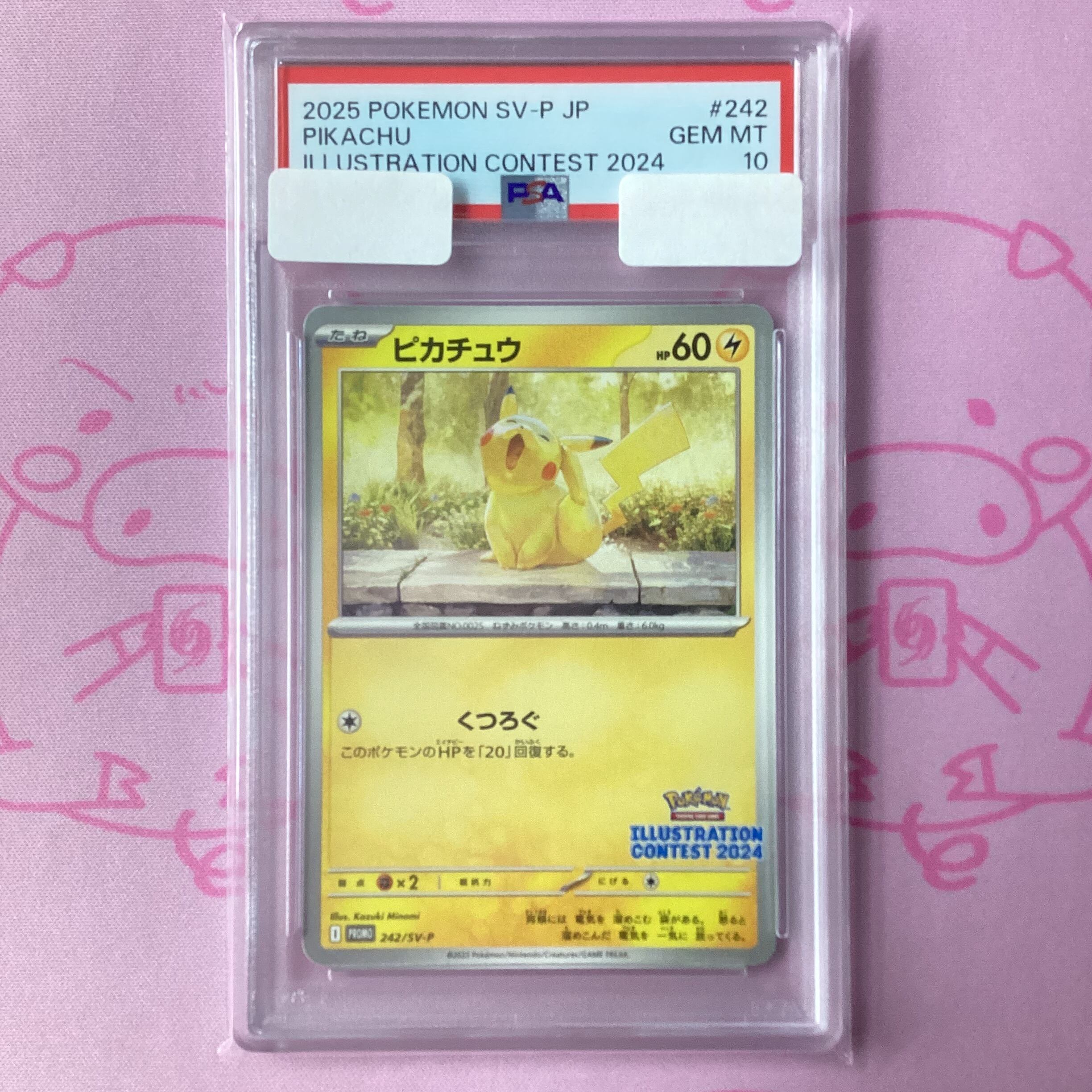 【Aランク】ピカチュウ(イラストレーションコンテスト2024 PSA10