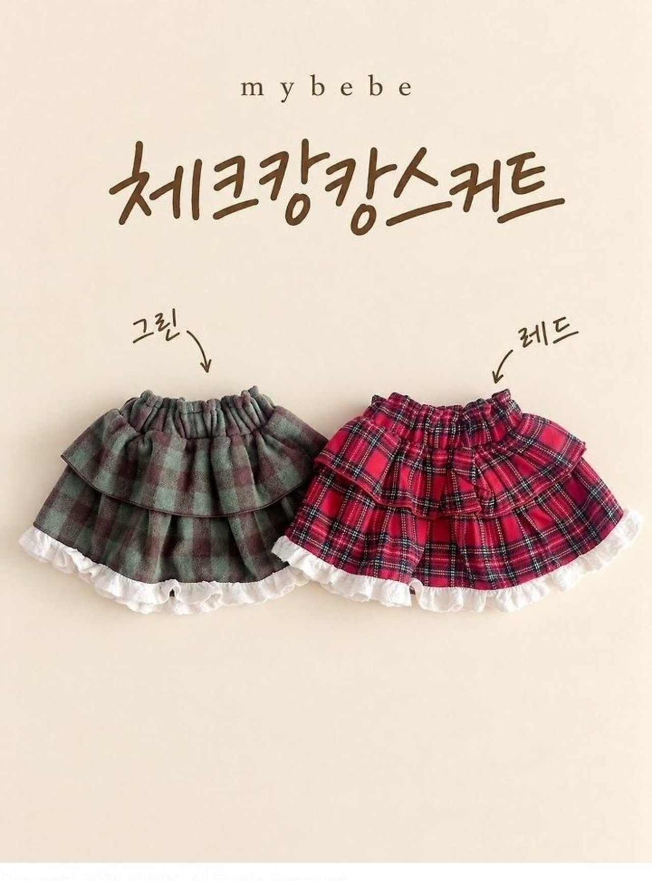 韓国子供服 / 26winter / my bebe / チェックカンカンスカート / キッズ / 冬服 *XS~XL*