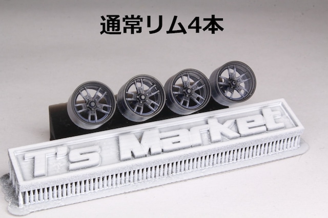 8.5mm BBS SUPER RS タイプ 3Dプリント ホイール 1/64 未塗装