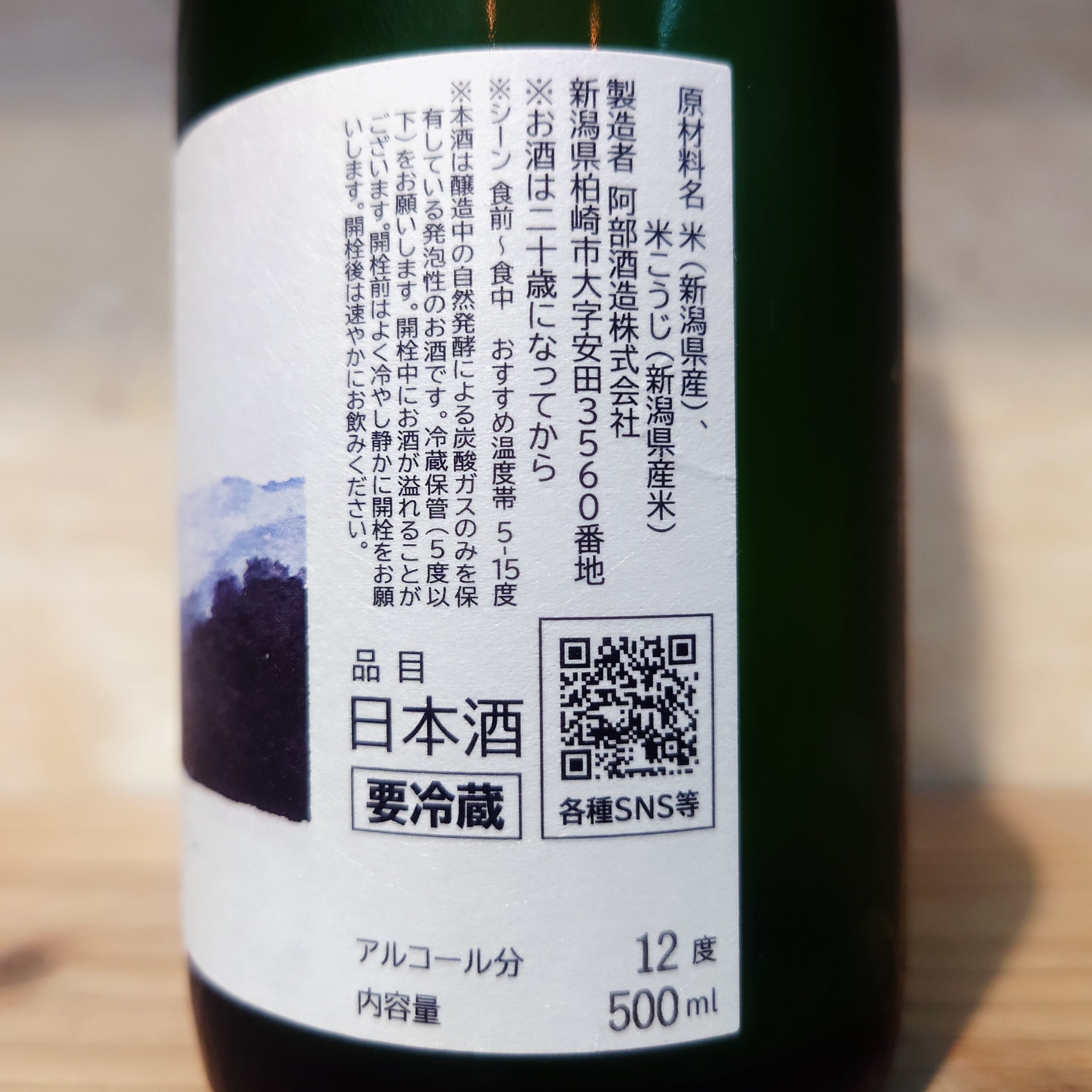 SIRIUS 500ml | 十徳日本酒販売所｜大阪・吹田