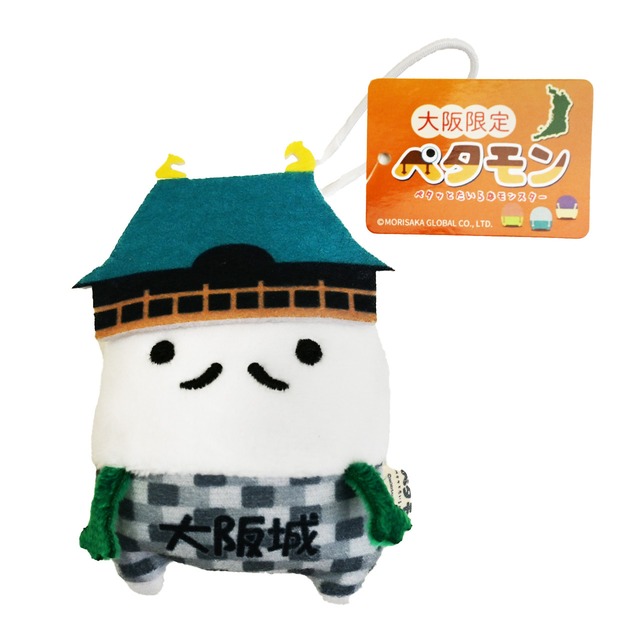 大阪限定 ﾍﾟﾀﾓﾝﾏｽｺｯﾄ 大阪城