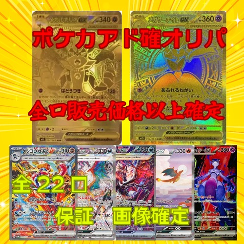 ポケカアド確オリパ 全口販売価格以上確定 35800円 ポケモンカードゲーム