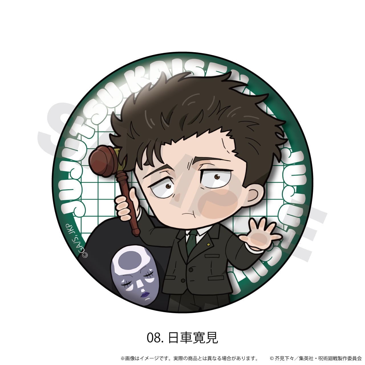 BOX販売】缶バッジTVアニメ『呪術廻戦』「死滅回游」01/トレーディング