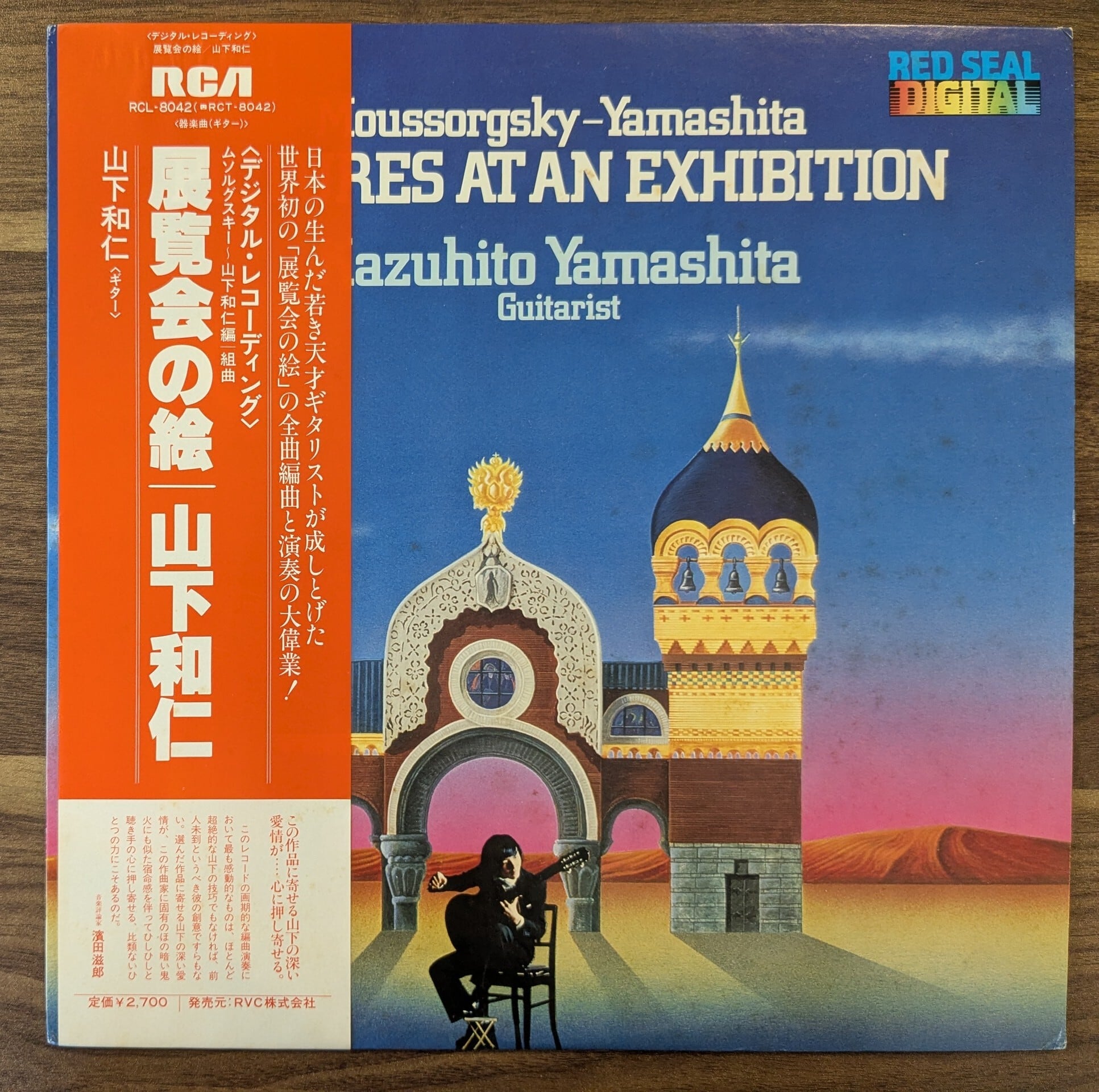 ユキとヒデ「白い波/長い夜」：7inchレコード | 音とこだま