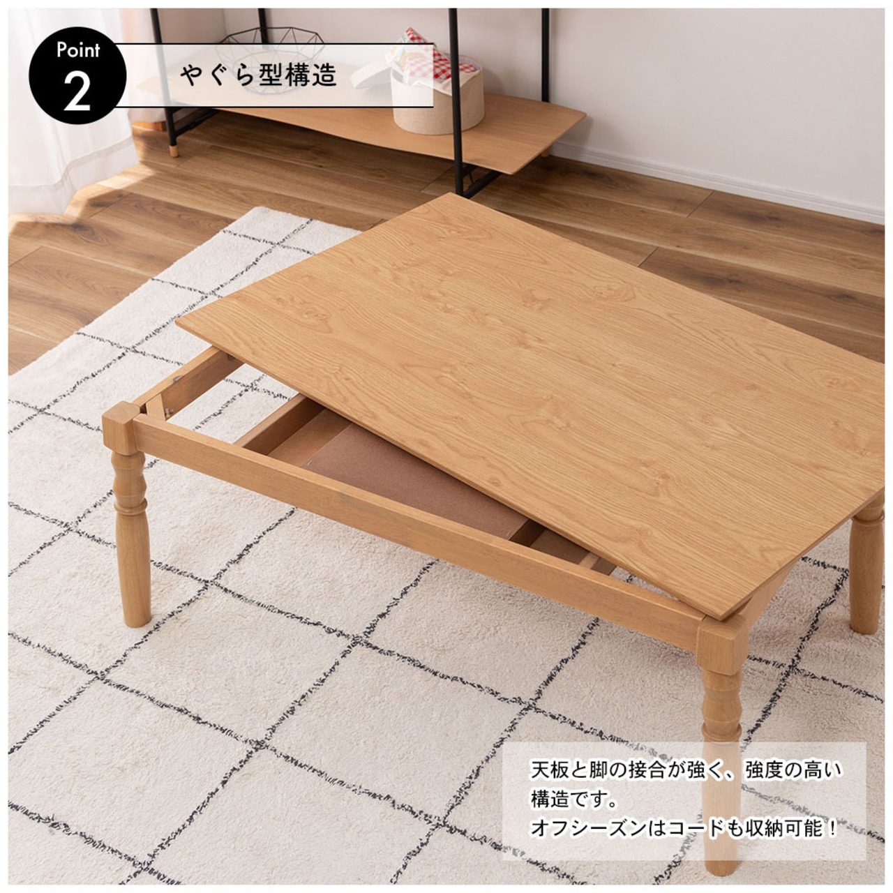 こたつ 2way リビング ダイニング テーブル