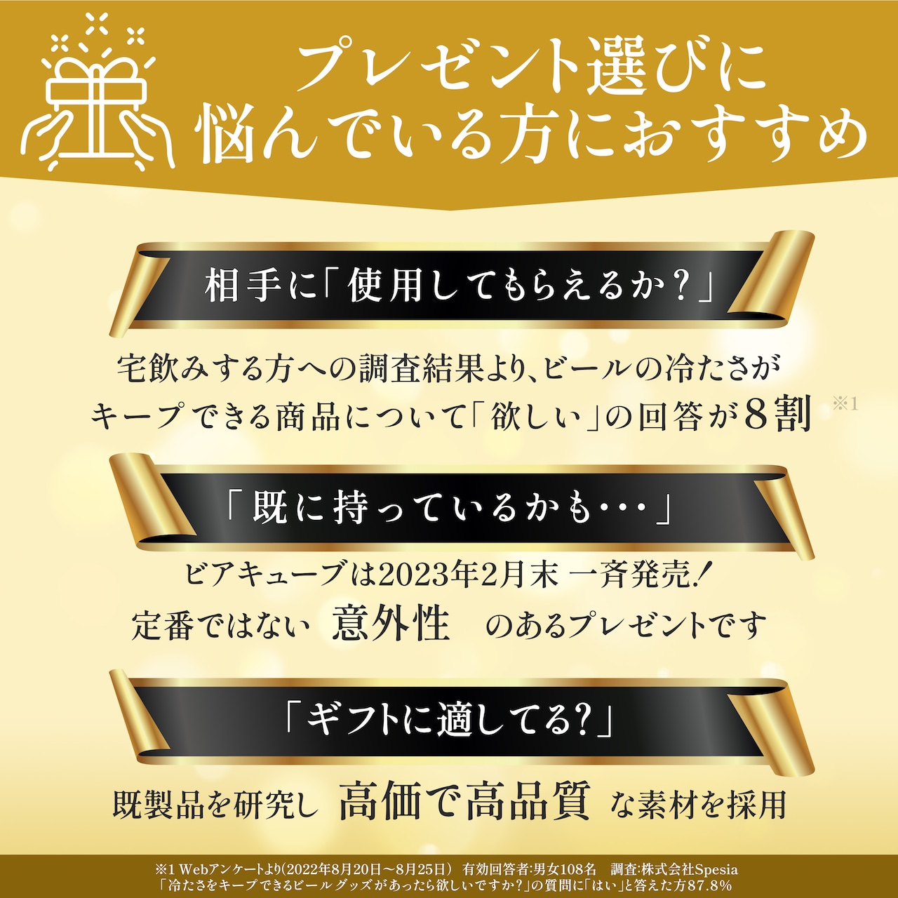 ビアキューブ4個入 シャンパンゴールド｜真空二重構造タンブラーセット